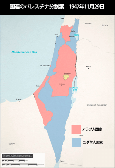 パレスチナ国連分割案